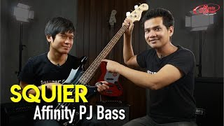 Squier Affinity PJ Bass l เบสราคาถูกเล่นได้ทุกแนว