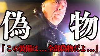 見た目が完全に本物の警官なりすまし男…  最後に待ち受ける衝撃の展開！！