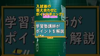 令和７年度 茨城県立高校入試解答速報