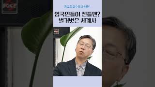 이스라엘 팔레스타인 영토분쟁의 덫을 놓은 나라는  | 종교문해력 총서   #종교문해력 #이스라엘 #팔레스타인 #영국