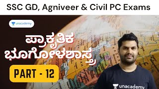 ಪ್ರಾಕೃತಿಕ ಭೂಗೋಳಶಾಸ್ತ್ರ | Part 12 | Sharanayya Bhandarimath | Unacademy Kannada