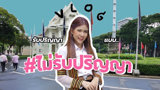 vlog รับปริญญา ส่องบัณฑิตจุฬาฯ กรุบๆ @Luminan