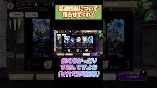 授業スキップ（高速授業）について語らせてくれ！【ツイステ】【ツイステッドワンダーランド】 【Twisted-Wonderland】