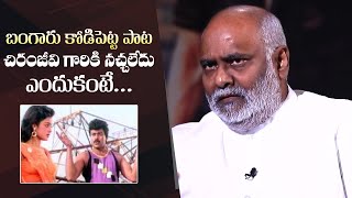 MM Keeravani About Megastar Chiranjeevi | Manastars