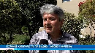 Υπόθεση ΣΟΚ στο Ηράκλειο με πρωταγωνιστές ανήλικους