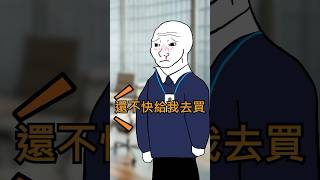 職場霸凌猴子的一生(上集）#wojak #公職 #公務員