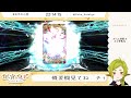 【fgo】第2部6.5章｜死想顕現界域トラオム　ガチャ＆ストーリー攻略 ～2節 【vtuber 狐宮ゆず】