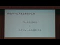 「webサービスの成長を止めずにリファクタリングする技術」曽根 壮大