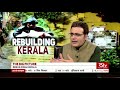 the big picture rebuilding kerala