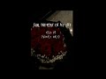 For the Rest of My Life (sped-up, vocals only version)|Nasheeds of the Heart|