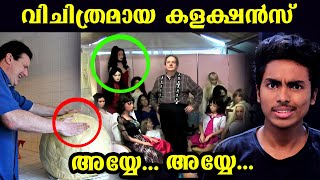 അയ്യേ.. വൃത്തികേട് 😬 l WEIRD COLLECTIONS l MALAYALAM BIOGRAPHY l AF WORLD