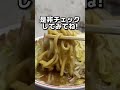 【埼玉二郎】神チャーシューの入ったラーメンがヤバい。。。