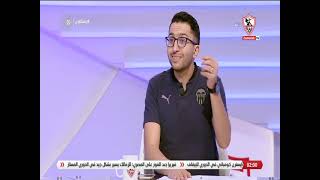أحمد عطا وتعليقه على مباراة الزمالك أمام المصري - زملكاوي
