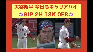 大谷翔平 今日もキャリアハイ🦄 ８回無失点13奪三振👏 連敗ストップ‼️通算３００K‼️マッキノン活躍‼️ ラガレスの事は諦めてください🙏 ジャッジ２発２６,２７号ホームラン‼️