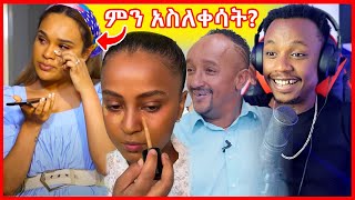 አርቲስት ሰላም ተስፋዬ ብዙዎችን ያስለቀሰ ቪዲዮ እና ማዘር ምን ነካቸው?