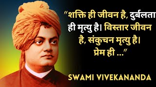 Life Lessons By Swami Vivekananda Inspiring - Will Change Your Life Forever!