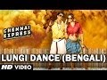 Lungi Dance Song Bengali Version | Chennai Express | Shahrukh Khan, Deepika Padukone