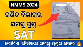 NMMS SAT 2024 MATHS SOLUTIONS || SAT QUESTION PAPER