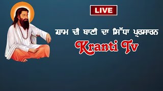 Live kirtan darbar kanshi Shri Guru Ravidass janam Asthan kanshi