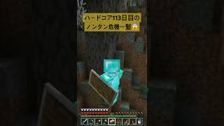 装備に落下耐性ついててエンチャントの大切さを学んだ☝️🤓#マインクラフト #マイクラ #minecraft #参加型 #統合版