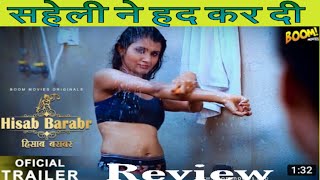 हिसाब बराबर | hisab barabar boom movies Originals | Hisab barabar review | Dilip gound