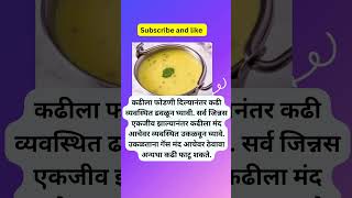 Perfect Maharashtrian Kadhi Recipe | Creamy Yellow Comfort Bowl | Secret Tips for Crack-Free Kadhi