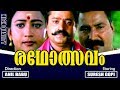 Radholsavam | Malayalam Super Hit Full Movie | Suresh Gopi | Vijayaraghavan | Maathu