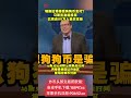 马斯克再谈狗狗币 特斯拉或将接受狗狗币支付 ？马斯克发起投票，已有近80万人表示支持 比特币 狗狗币 马斯克 btc eth 以太坊 币圈 比特币合约 web3 欧易 usdt