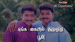 Vaanam Perusuthan Boomi Perusuthan | Friends | Vijay, Suriya | Tamil Whatsapp Status ✌😍