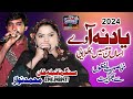 Yad Na Aa Way Asan Tan Masy Bholaiya Ai Naila Khan M Nawaz By Pak jalali Production latest Saraiki