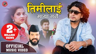 Latest song Timilai Maya Garne by Pramod Kharel HD Pashupati music