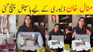 Minal Khan reached the hospital for delivery | What's in my bag | Minal khan Baby 💼🏥😍