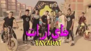 مصطفى عنبهcover  Tayarat -3enba x Double Zuksh x Coolpix |  كفر طيارات - دوبل زوكش  وكوبليس