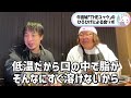 【ひろゆき】正直これは●●い…1700円 60gは衝撃ですね。ひげおやじと共に牛宮城を訪れたひろゆきがtheユッケの値段設定に苦言を呈す【切り抜き 論破 宮迫博之 焼肉屋 ぎゅうぐうじょう】