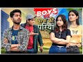 Boy vs Girl । Boy girls life short film Navratri special Vinay Kumar || fun friend india ||