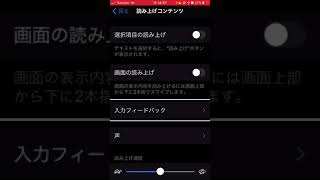 VoiceOverワークアウト第16回 かっこで括られた木を木曜日と読ませてみよう！応用すればしかごしまけん問題も解決！