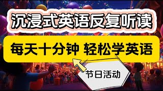 Festival Conversation,  节日活动 ,每天十分钟轻松学英语, 學英文, Immersive English, Learn English