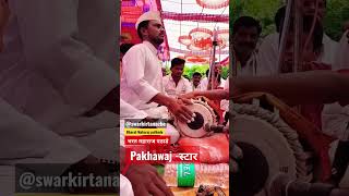 Pakhawaj-स्टार भरत महाराज पठाडे Bharat Maharaj pathade