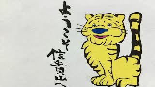 #77 オススメ土産菓子🐯その2🐯信貴山せんべい