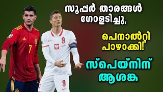 സൂപ്പർ താരങ്ങൾ ഗോളടിച്ചു,പെനാൽറ്റി പാഴാക്കി! സ്പെയ്നിന് ആശങ്ക | Spain vs Poland