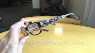 フランスのブランド　lafont. の とてもカラフルでお洒落な新型レディスフレーム (小金井市　眼鏡)