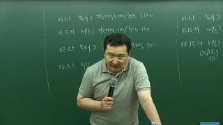 [공개특강 - 2023 세법개론 공개특강] 4-4강 - 동업기업에 대한 과세특례 (이승철T)