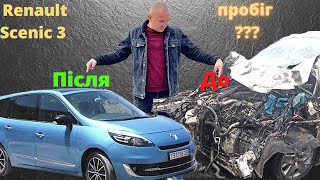 Renault Scenic 3 #автопідбір /діагностика // АвтоБазар КИЇВ/ЛУЦЬК МЕТАЛОЛОМ ПО ВЕРХУ БАЗАРУ 🇺🇦