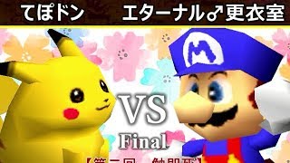 【第二回】一触即死CPUトナメ実況【決勝戦】