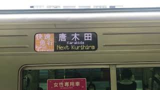 小田急1000形更新車の側面行き先LED(クハ1495)2023/07/13