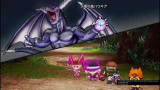 【ドラクエ10オフライン】大地の竜バウギア