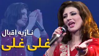 Nazia Iqbal Mast Pashto Song - Ghale Ghonde Rasha | غلی غوندې راشه پښتو مسته سندره - نازیه اقبال