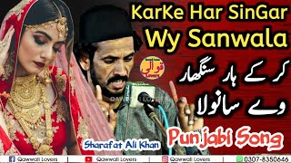 Latest Punjabi Songs 2023 - Karke Har Singar By Sharafat Yousaf Ali khan - Best Punjabi Qawwali
