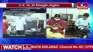 కాకినాడలో ఉప ఎన్నికలు | By-elections in Kakinada | AP News | hmtv News