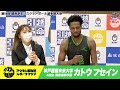 【個人賞インタビュー】第50回関西学生バスケットボール選手権大会